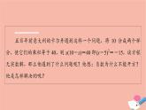 2021_2022学年新教材高中数学第5章复数§11.1复数的概念课件北师大版必修第二册