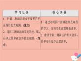 2021_2022学年新教材高中数学第6章立体几何初步§2直观图课件北师大版必修第二册