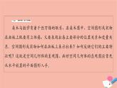 2021_2022学年新教材高中数学第6章立体几何初步§2直观图课件北师大版必修第二册