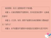 2021_2022学年新教材高中数学第6章立体几何初步§2直观图课件北师大版必修第二册