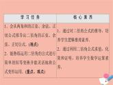 2021_2022学年新教材高中数学第4章三角恒等变换§33.1二倍角公式课件北师大版必修第二册