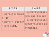 2021_2022学年新教材高中数学第6章立体几何初步§55.2第2课时平面与平面垂直的判定课件北师大版必修第二册