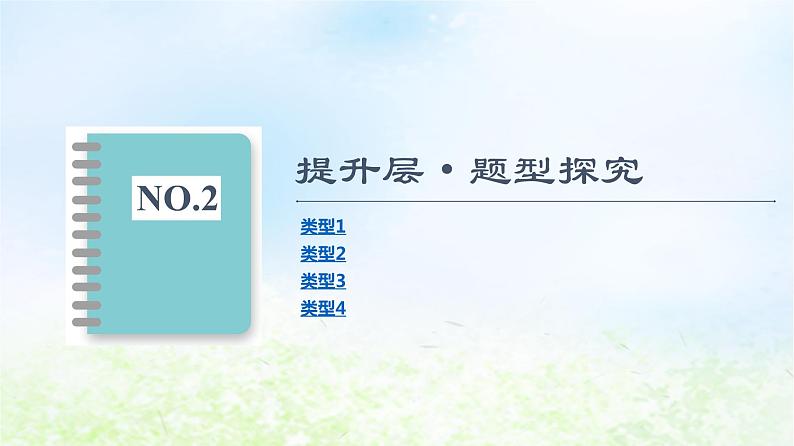 2021_2022学年新教材高中数学第1章三角函数章末综合提升课件北师大版必修第二册04