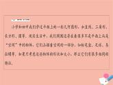 2021_2022學年新教材高中數(shù)學第6章立體幾何初步§11.1構(gòu)成空間幾何體的基本元素1.2簡單多面體_棱柱棱錐和棱臺課件北師大版必修第二冊