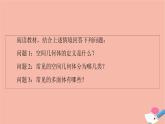 2021_2022學年新教材高中數(shù)學第6章立體幾何初步§11.1構(gòu)成空間幾何體的基本元素1.2簡單多面體_棱柱棱錐和棱臺課件北師大版必修第二冊