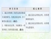 2021_2022学年新教材高中数学第2章平面向量及其应用§66.1第1课时余弦定理课件北师大版必修第二册