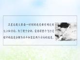 2021_2022学年新教材高中数学第2章平面向量及其应用§44.2平面向量及运算的坐标表示课件北师大版必修第二册