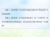 2021_2022学年新教材高中数学第2章平面向量及其应用§44.2平面向量及运算的坐标表示课件北师大版必修第二册