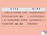2021_2022學(xué)年新教材高中數(shù)學(xué)第1章三角函數(shù)§1周期變化課件北師大版必修第二冊(cè)