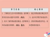 2021_2022学年新教材高中数学第1章三角函数§1周期变化课件北师大版必修第二册