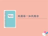 2021_2022学年新教材高中数学第4章三角恒等变换章末综合提升课件北师大版必修第二册