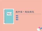 2021_2022学年新教材高中数学第4章三角恒等变换章末综合提升课件北师大版必修第二册