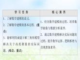 测量和自选建模作业的汇报交流PPT课件免费下载