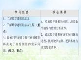 测量和自选建模作业的汇报交流PPT课件免费下载