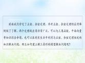 测量和自选建模作业的汇报交流PPT课件免费下载