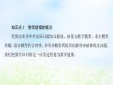 测量和自选建模作业的汇报交流PPT课件免费下载