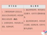 2021_2022学年新教材高中数学第4章三角恒等变换§22.4积化和差与和差化积公式课件北师大版必修第二册