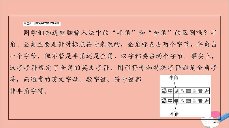 2021_2022学年新教材高中数学第4章三角恒等变换§33.2半角公式课件北师大版必修第二册第5页