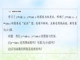 2021_2022学年新教材高中数学第1章三角函数§7正切函数课件北师大版必修第二册