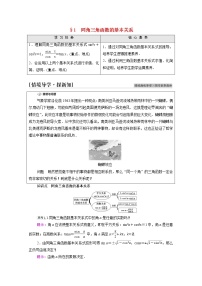 高中数学北师大版 (2019)必修 第二册1.2 向量的基本关系学案及答案