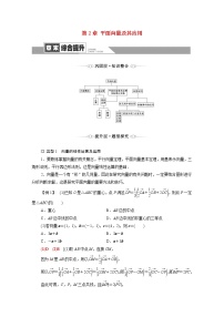 高中数学北师大版 (2019)必修 第二册2.3 三角函数的叠加及其应用导学案
