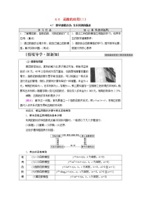 人教B版 (2019)必修 第二册4.7 数学建模活动:生长规律的描述学案