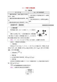 高中数学人教B版 (2019)必修 第二册第四章 指数函数、对数函数与幂函数4.2 对数与对数函数4.2.1 对数运算学案