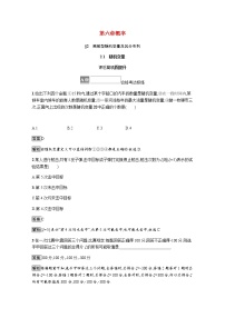 数学北师大版 (2019)2.1 随机变量同步达标检测题