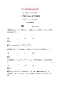 高中数学1.6 平面直角坐标系中的距离公式第2课时同步达标检测题
