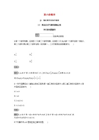 北师大版 (2019)选择性必修 第一册第六章 概率1 随机事件的条件概率1.2 乘法公式与事件的独立性复习练习题