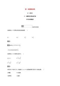 北师大版 (2019)选择性必修 第一册3.1 抛物线及其标准方程课后作业题