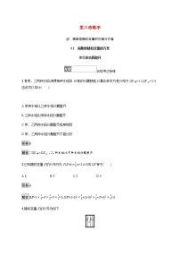 高中数学北师大版 (2019)选择性必修 第一册3.2 离散型随机变量的方差巩固练习