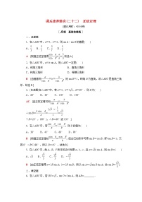北师大版 (2019)2.3 三角函数的叠加及其应用第2课时同步练习题
