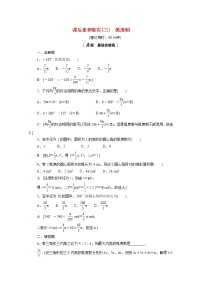 数学必修 第二册8 三角函数的简单应用随堂练习题