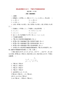 高中北师大版 (2019)5.2 平面与平面垂直第2课时同步练习题