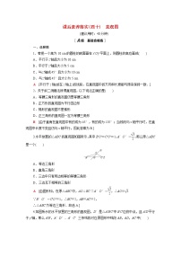 高中数学北师大版 (2019)必修 第二册2 直观图习题
