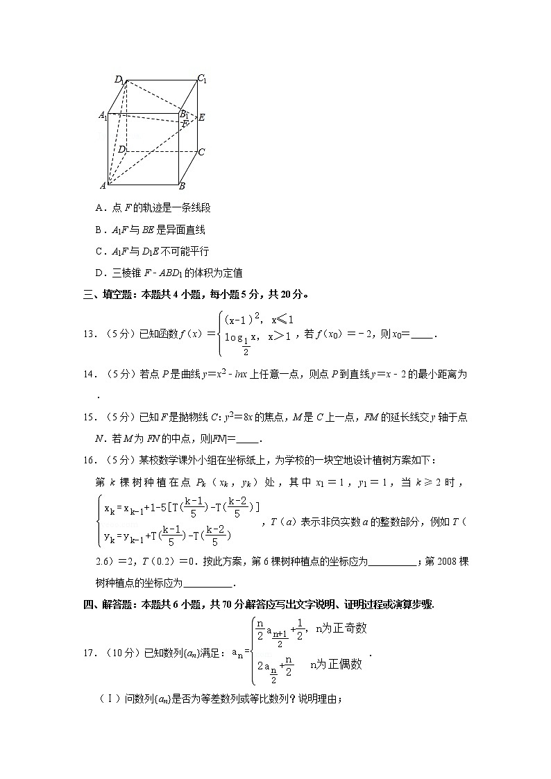 2021-2022学年湖南省长沙市雅礼中学高三（上）入学数学试卷第3页