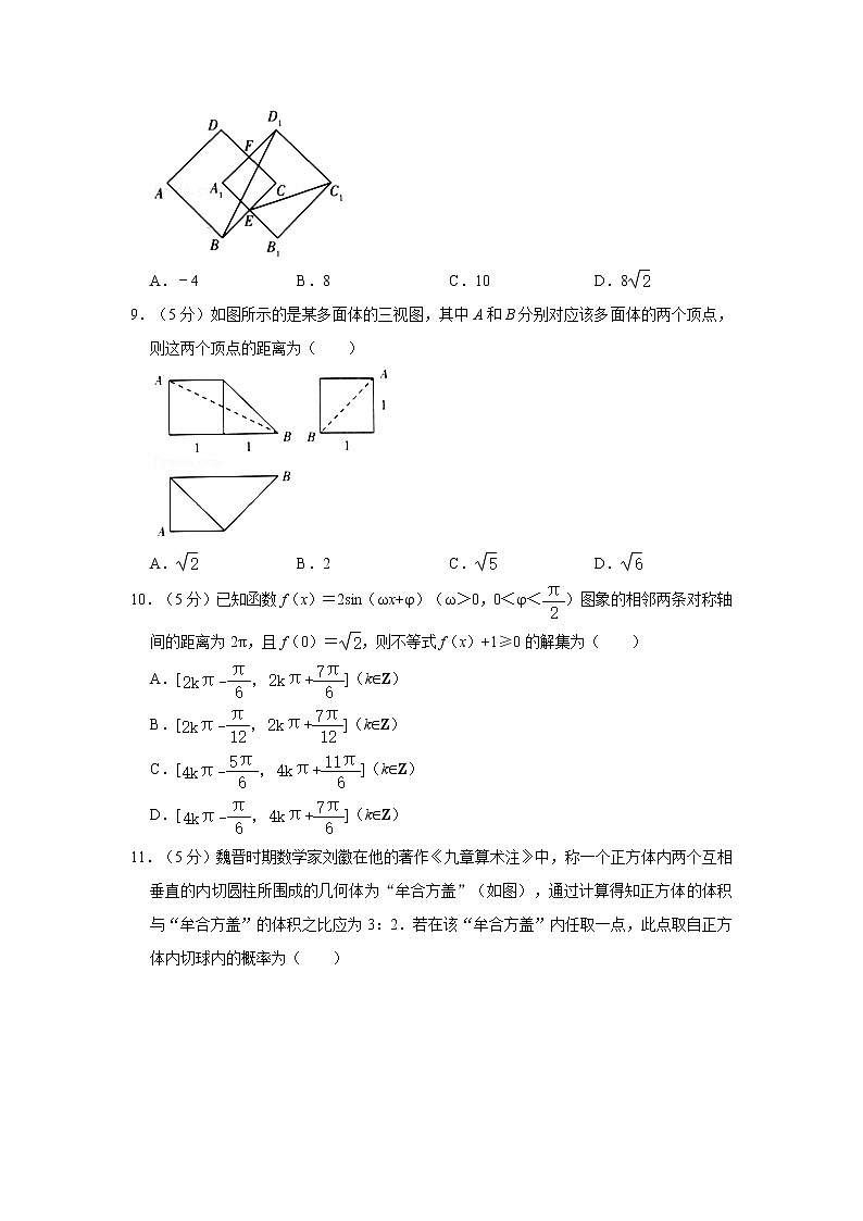 2021年陕西省高考数学检测试卷（文科）（5月份）第2页