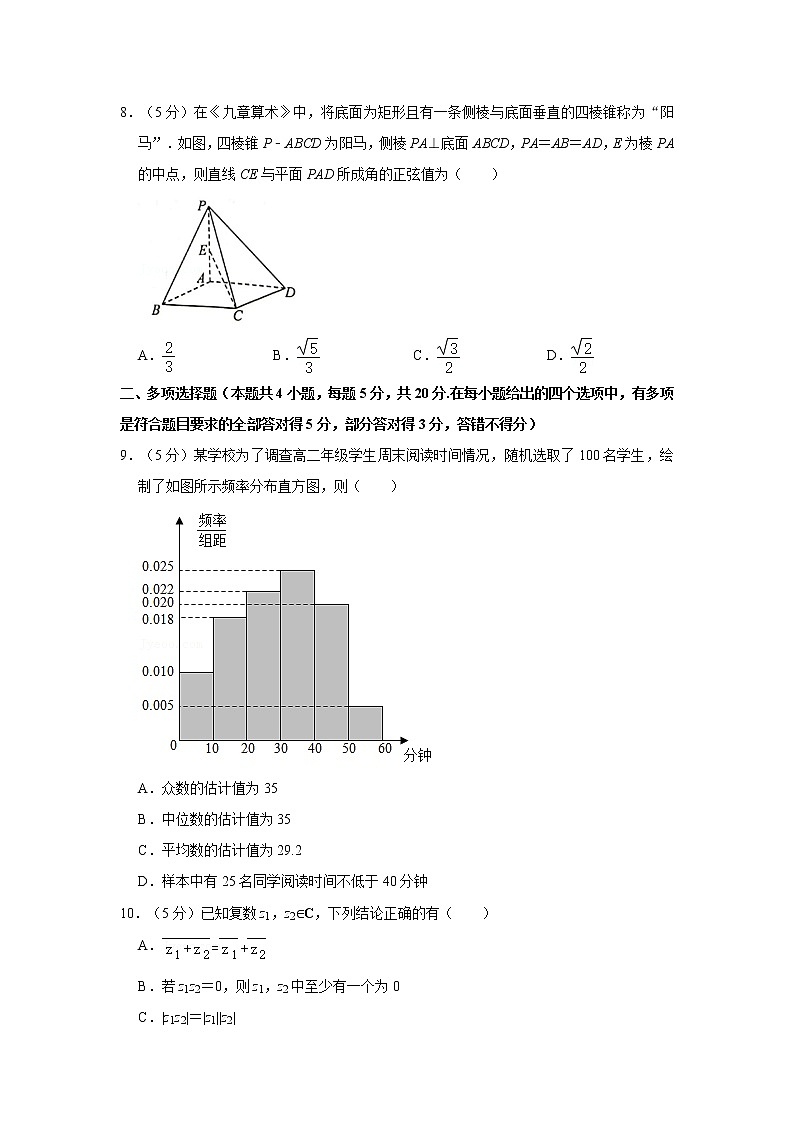 2020-2021学年河北省衡水市安平中学高一（下）期末数学试卷02
