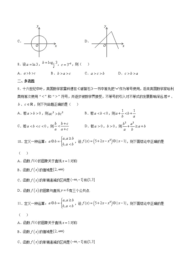 高一数学 期末复习试卷（二） 2020-2021学年高一数学培优对点题组专题突破（人教A版2019必修第一册）02