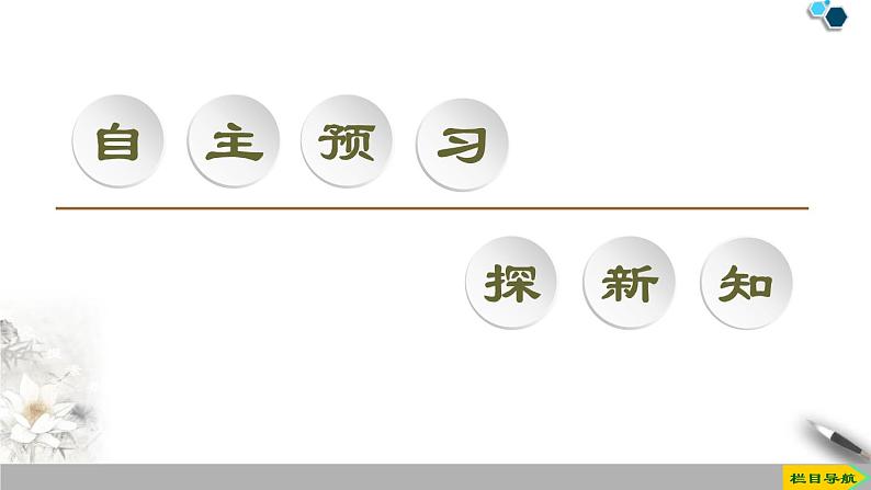 《对数函数》指数函数与对数函数PPT课件(第1课时对数函数的概念、图象及性质)03