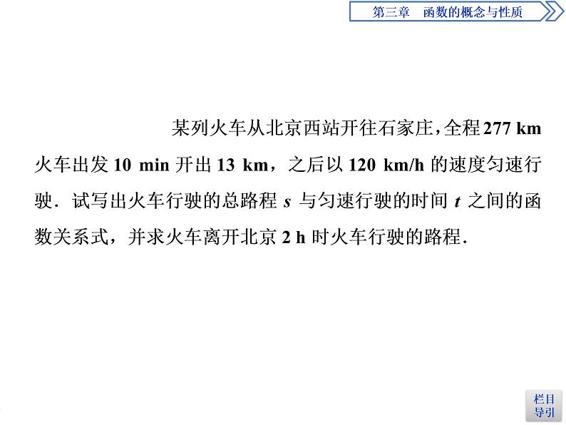 《函数的应用》函数的概念与性质PPT课件PPT07