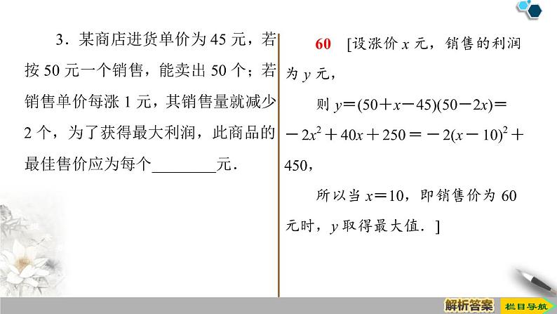 《函数的应用》函数的概念与性质PPT课件07