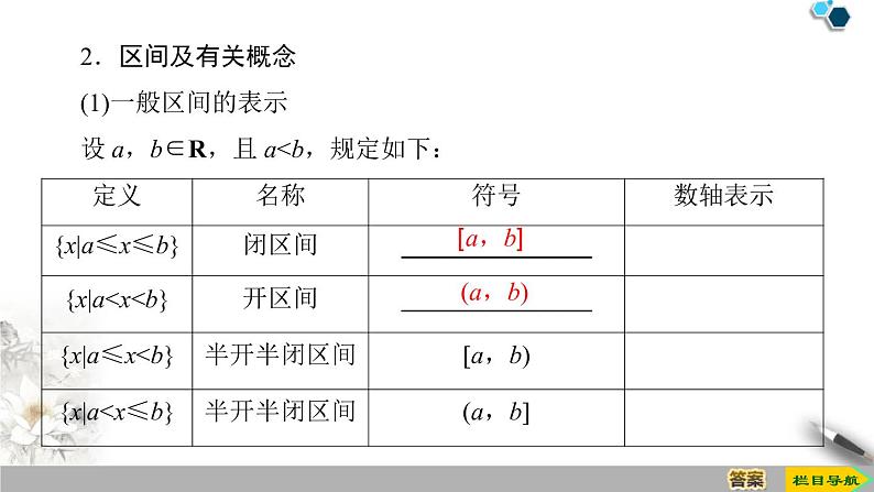 《函数的概念及其表示》函数的概念与性质PPT课件(第一课时函数的概念)第8页