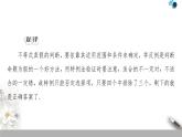 《章末复习课》一元二次函数、方程和不等式PPT课件PPT