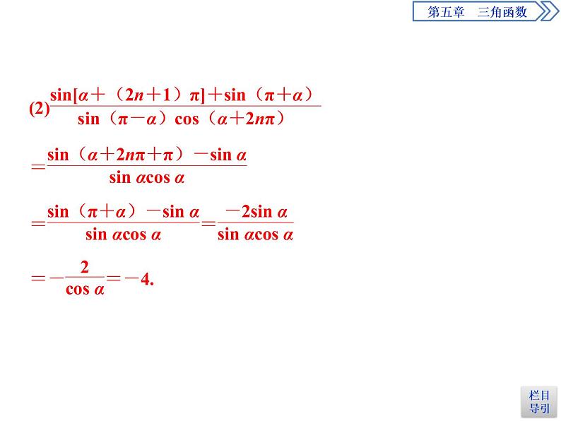 《章末复习提升课》三角函数PPT课件PPT06