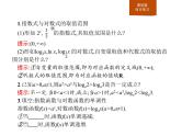 《习题课 指数函数、对数函数的综合应用》指数函数与对数函数PPT课件PPT