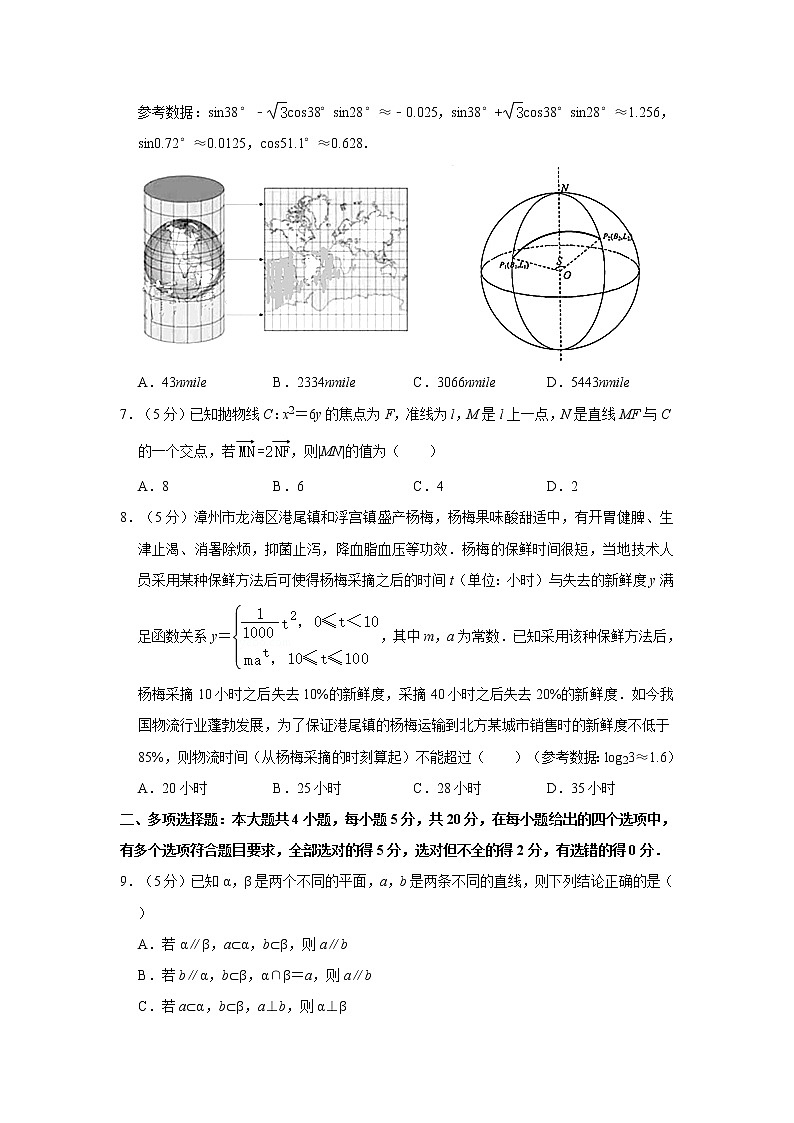 2021年福建省漳州市高考数学第三次教学质量检测试卷02