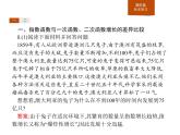 《不同函数增长的差异》指数函数与对数函数PPT课件PPT