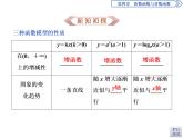 《对数函数》指数函数与对数函数PPT(第3课时不同函数增长的差异)课件PPT